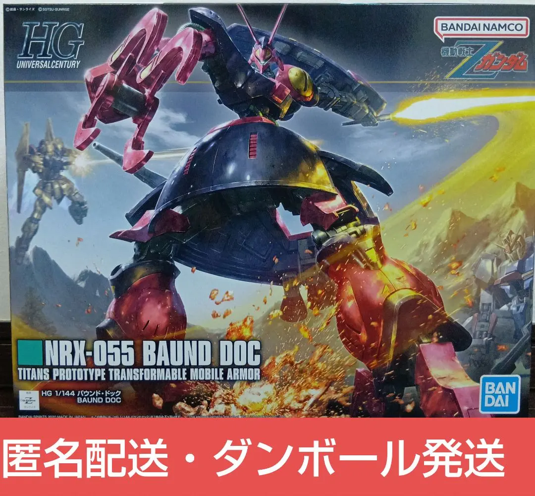 機動戦士Zガンダム 1/144HG バウンドドック