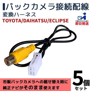 JDM Car Parts AVN-Z02i AVN-ZX02i AVN-F02i RCA 5