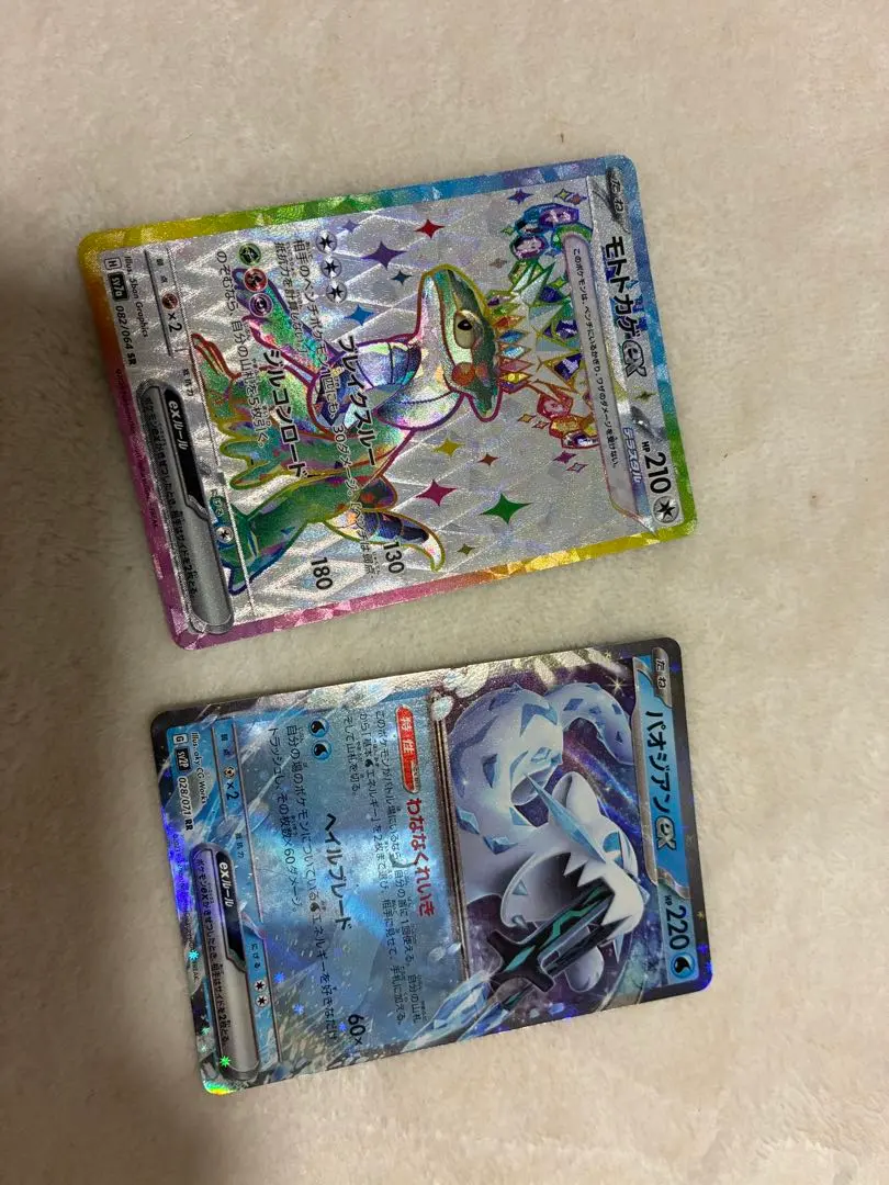 ポケモンカード モトトカゲex パオジアンex まとめ