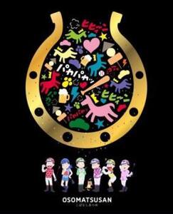 Osomatsusan OSOMATSUSAN DVD