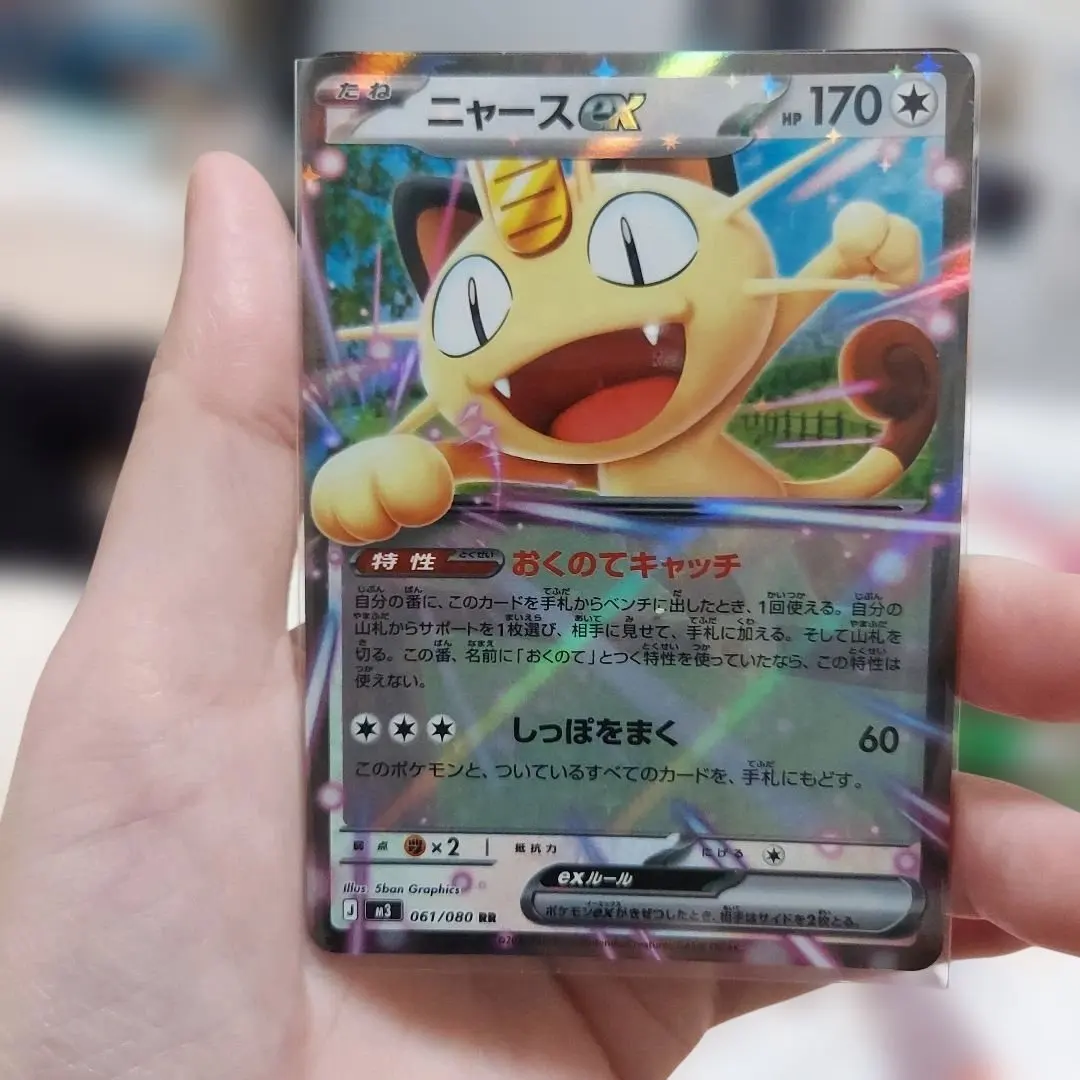 ニャースEX ポケモンカード 170HP