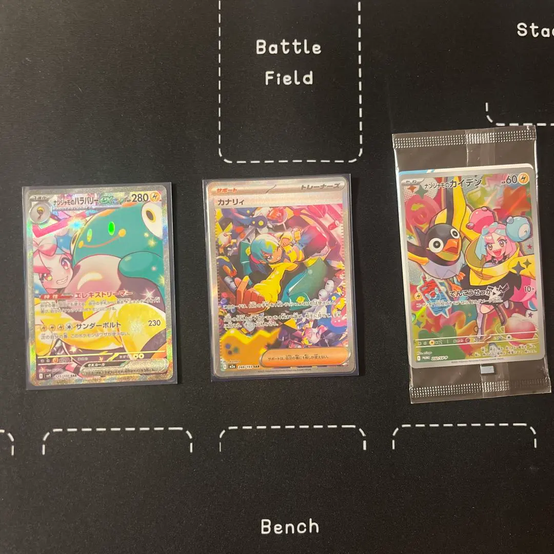 ナンジャモのハラバリーex sar カナリィ sar ナンジャモのカイデン未開封