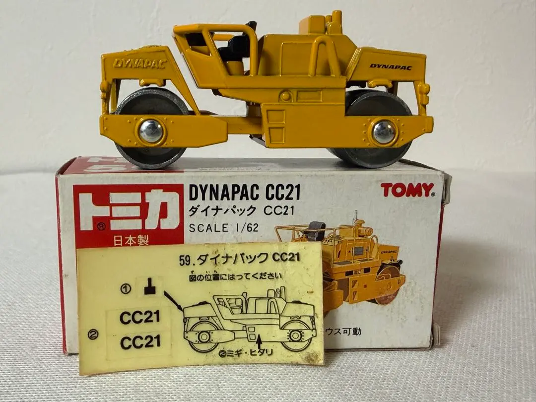 トミカ 日本製 赤箱 59 ダイナパック CC21 未使用シール付き