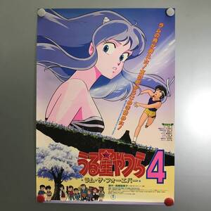 Urusei Yatsura 24K469 2 4