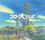 Studio Ghibli Museum Exclusive Merch CD