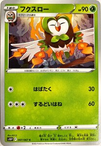 Pokemon Cards 007067