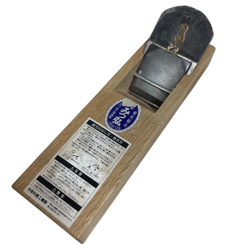 【現状品】みつ弘 与板利器工業 鉋 カンナ 大工道具 木工 DIY 寸八 約60mm 在銘 手鉋 かんな 仕上げ鉋 木工工具 Japanese Plane