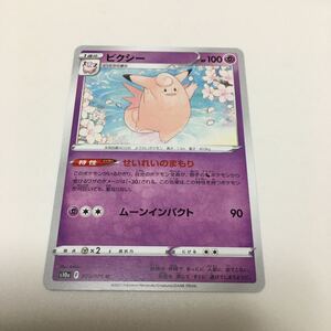Cartas Pokémon 13 020071 