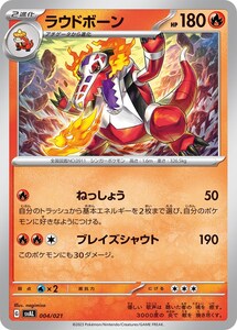 Cartas Pokémon -2 ex SVA 