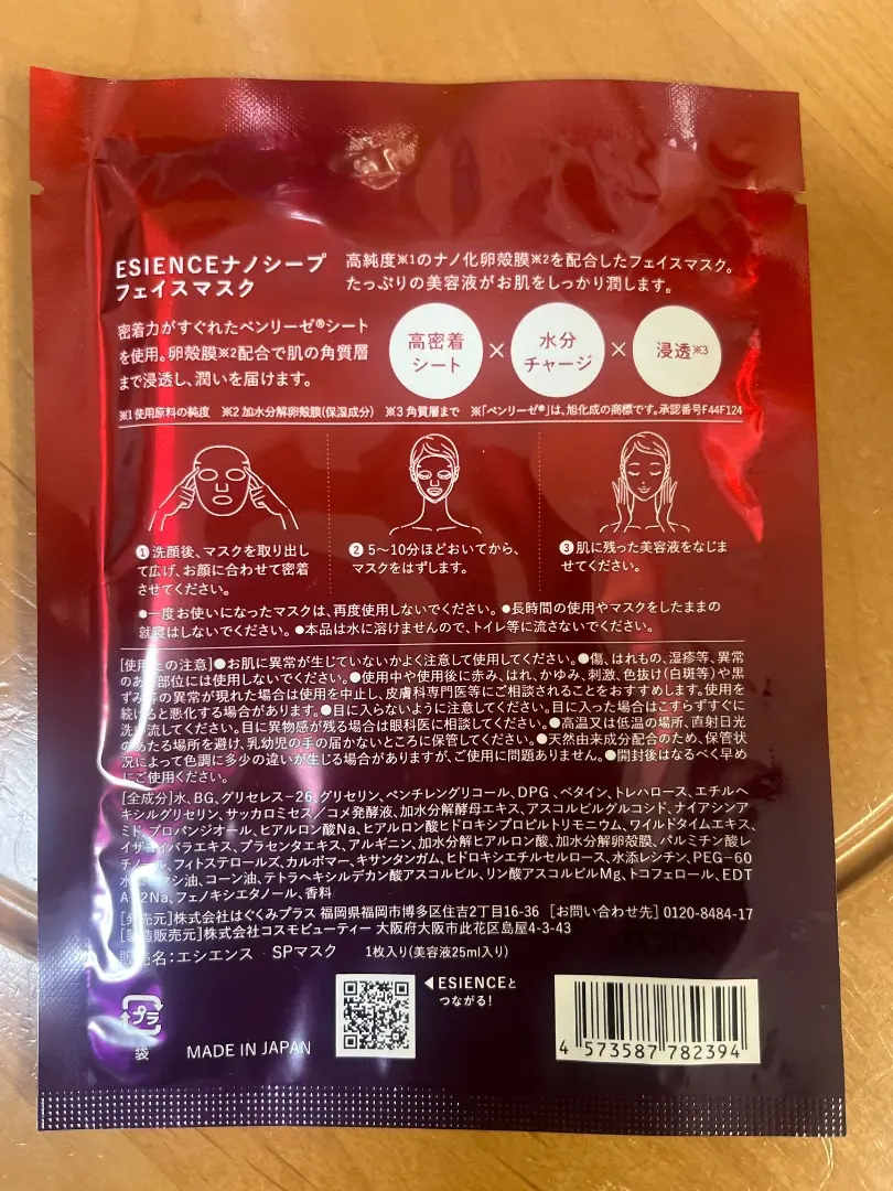 フェイスマスク 3種セット まとめ売り