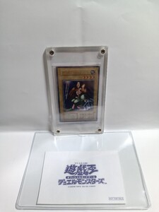 Most expensive Yugioh card UR 1999