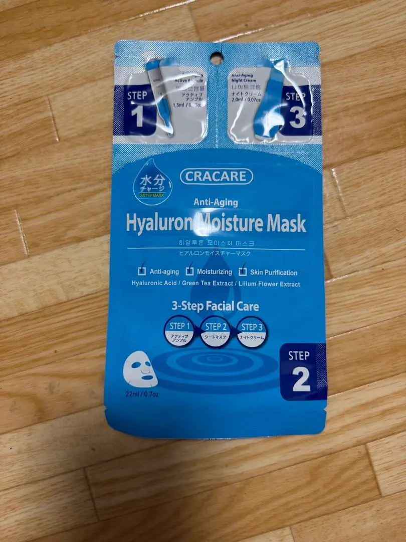 CRACARE ヒアルロンマスク 新品