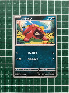 Pokemon Cards ex sv1V 053 C