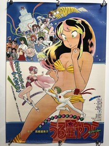 Urusei Yatsura CO163 B2 0107