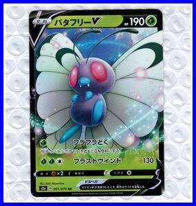 Cartas Pokémon V 130 001070 HP190 19