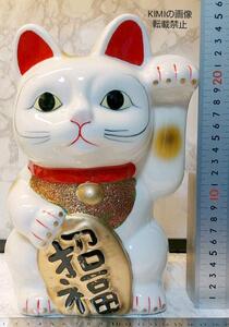 Maneki Neko 25cm