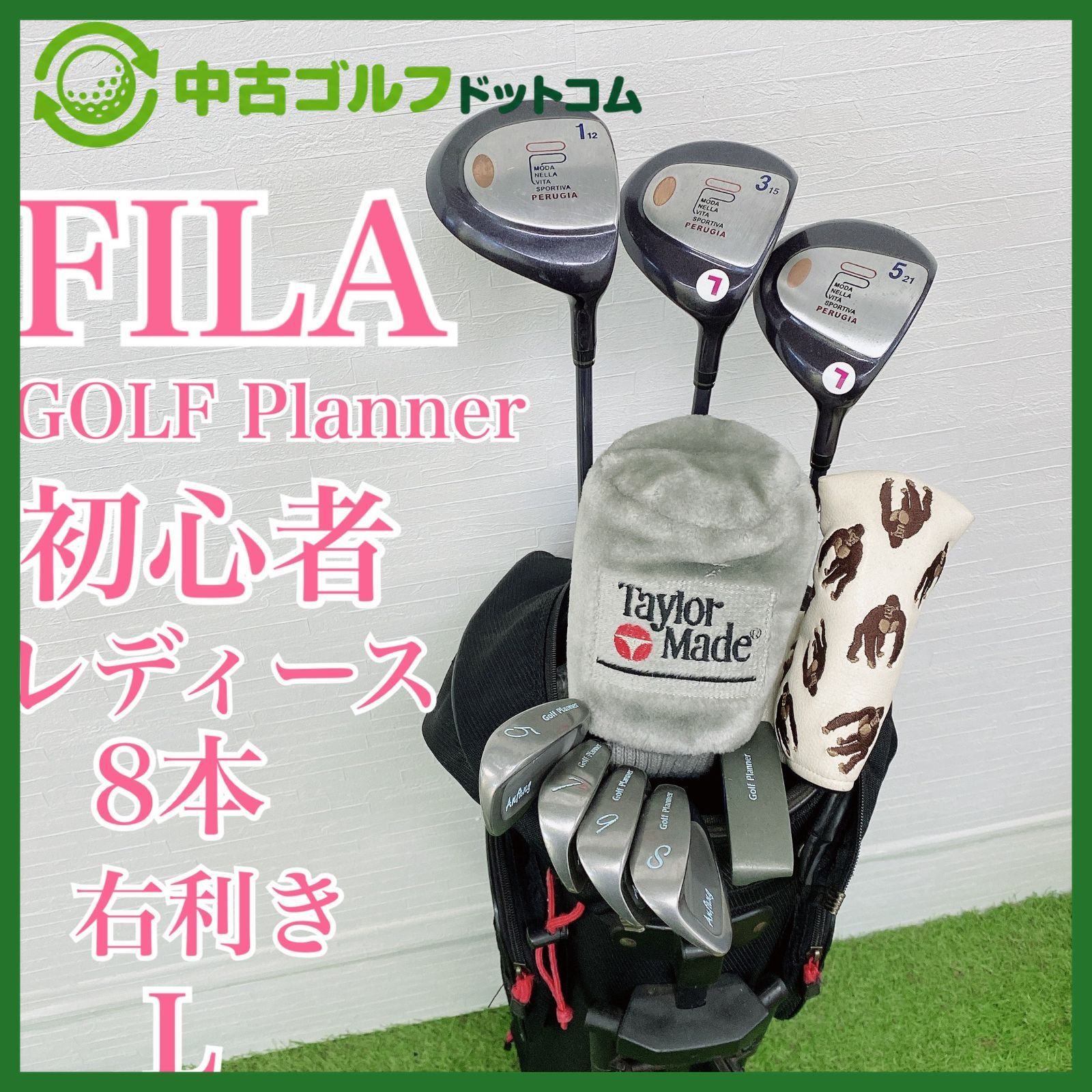 フィラ ゴルフプランナー 初心者 ゴルフクラブ レディースセット 右 K4448