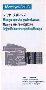 Used Mamiya Lenses Mamiya 645 ()