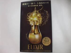 Japanese Skincare Products ELIXIR CB 1