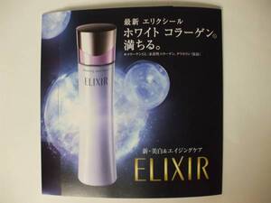 Japanese Skincare Products New ELIXIR 4