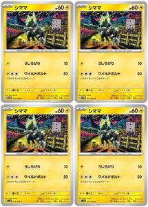 Pokemon Cards trc-62760 SV4M SV4M 023066 C 4