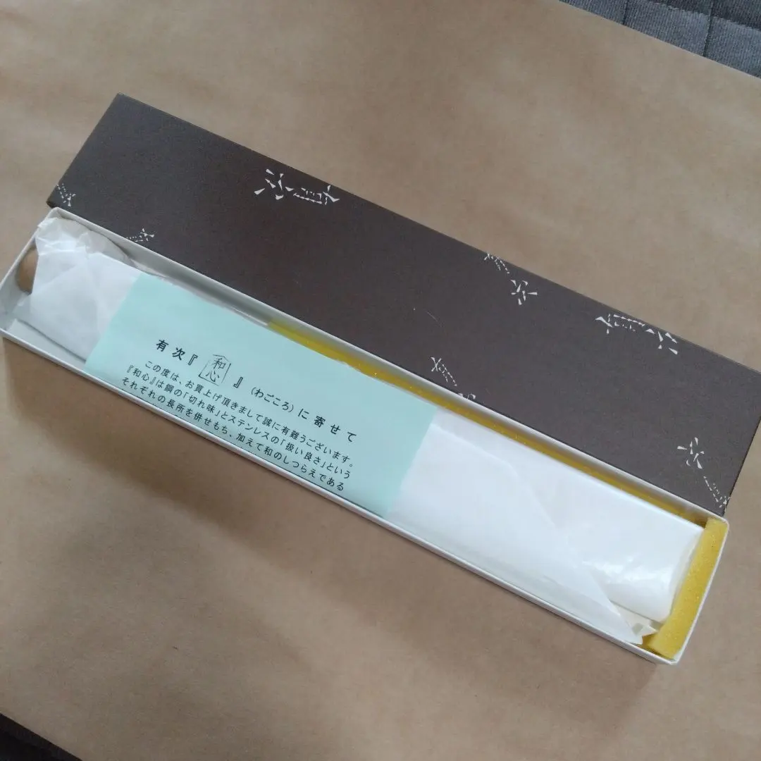 有次 和心 三徳包丁