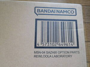 Bandai merch METAL STRUCTURE MSN-04