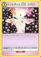 Union Arena Cards Japan UA31BTMMM-1-030U( )