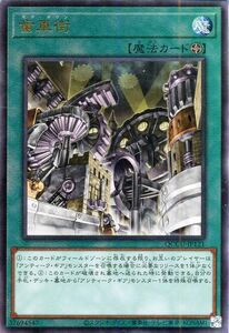 Yu-Gi-Oh! cards () QUARTER CENTURY CHRONICLE sideUNITYQCCU