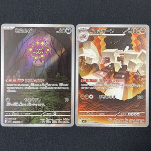 Cartas Pokémon AR2