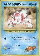 Pokemon Cards () No.118 LV.8