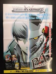 Phantom Thieves B2WS 4 P4 1(Persona 4F27