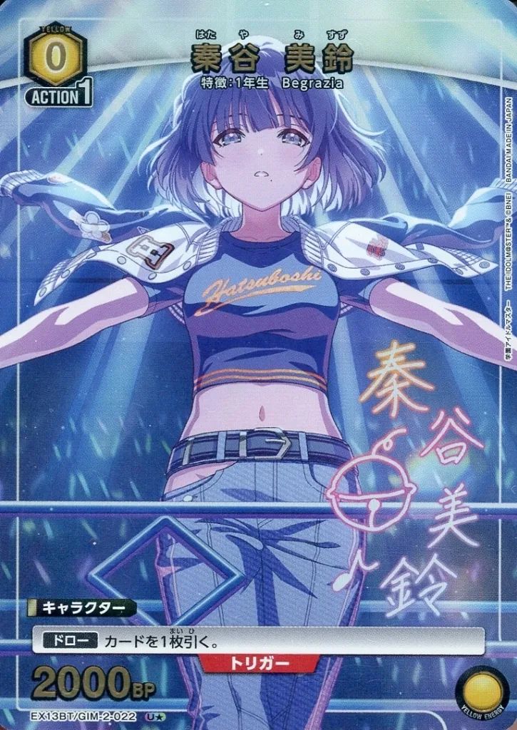 【中古】ユニオンアリーナ EX13BT/GIM-2-022[U★]：秦谷 美鈴(アイドル箔押しサイン入り)