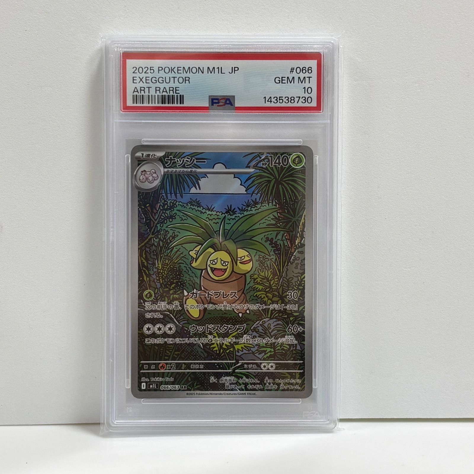 PSA10  ナッシー AR [M1L 066/063](拡張パック「メガブレイブ」)