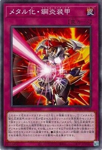 Supreme trc-80766 OCG SUDA SUDA-JP075