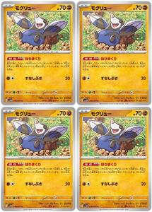 Pokemon Cards trc-109711 SV5M SV5M 039071 C 4