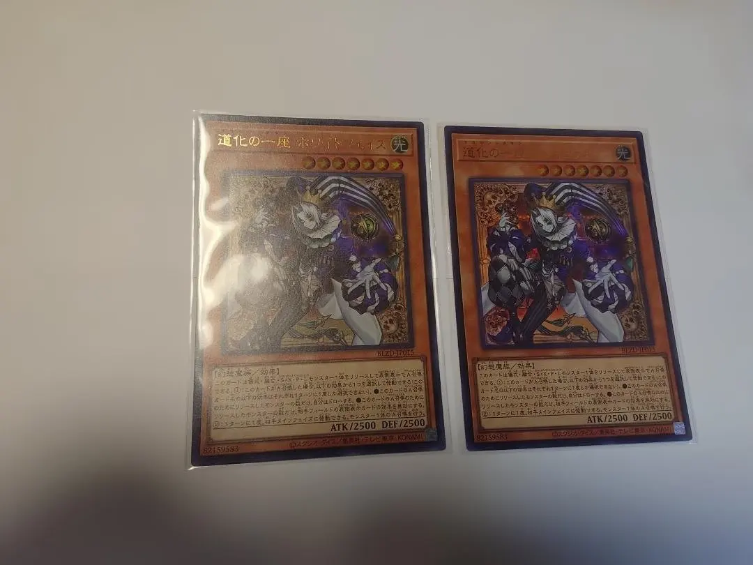 遊戯王 道化の一座 ホワイトフェイス 2枚セット
