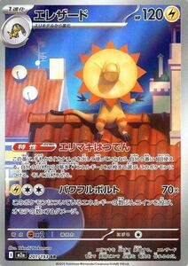 Cartas Pokémon trc-76884 M2A M2A 201193 AR