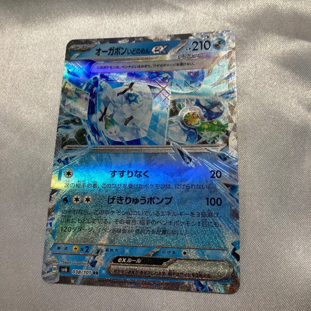 オーガポン いどのめんex RR SV6 変幻の仮面 038/101