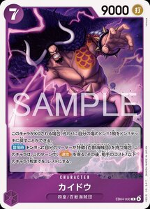 One Piece Card Game JP EB04-030R