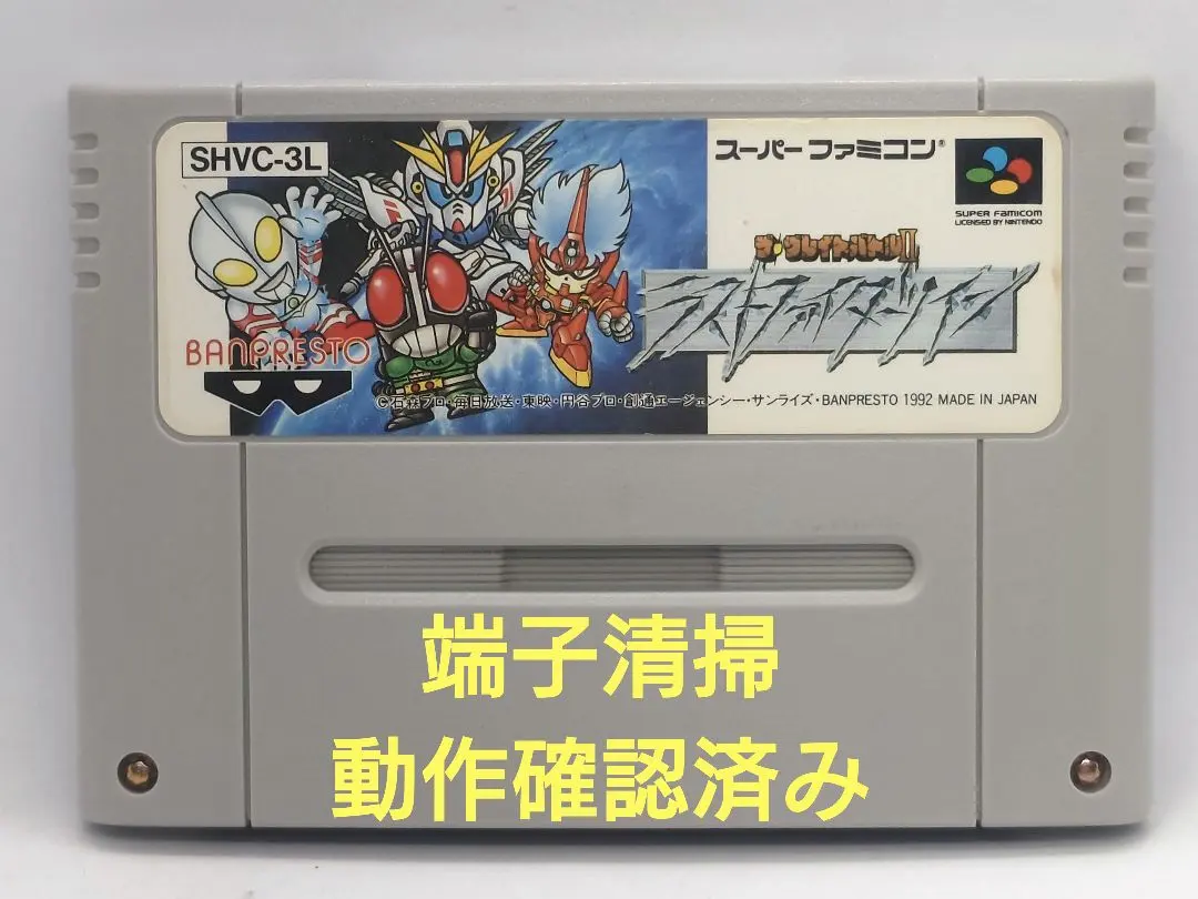 【動作確認済み】SFC レトロゲーム　ラストファイターツイン