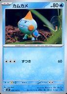 Pokemon Cards 025102C