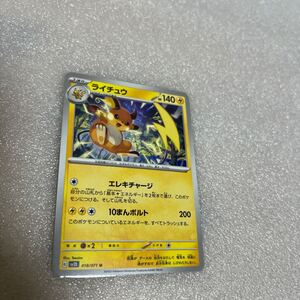 Pokemon Cards 018071 U sv2D
