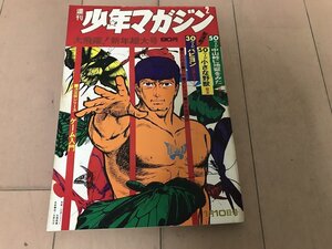 Retro Games S486 1971