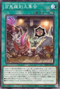Cartas Yu-Gi-Oh!  () PHNI 