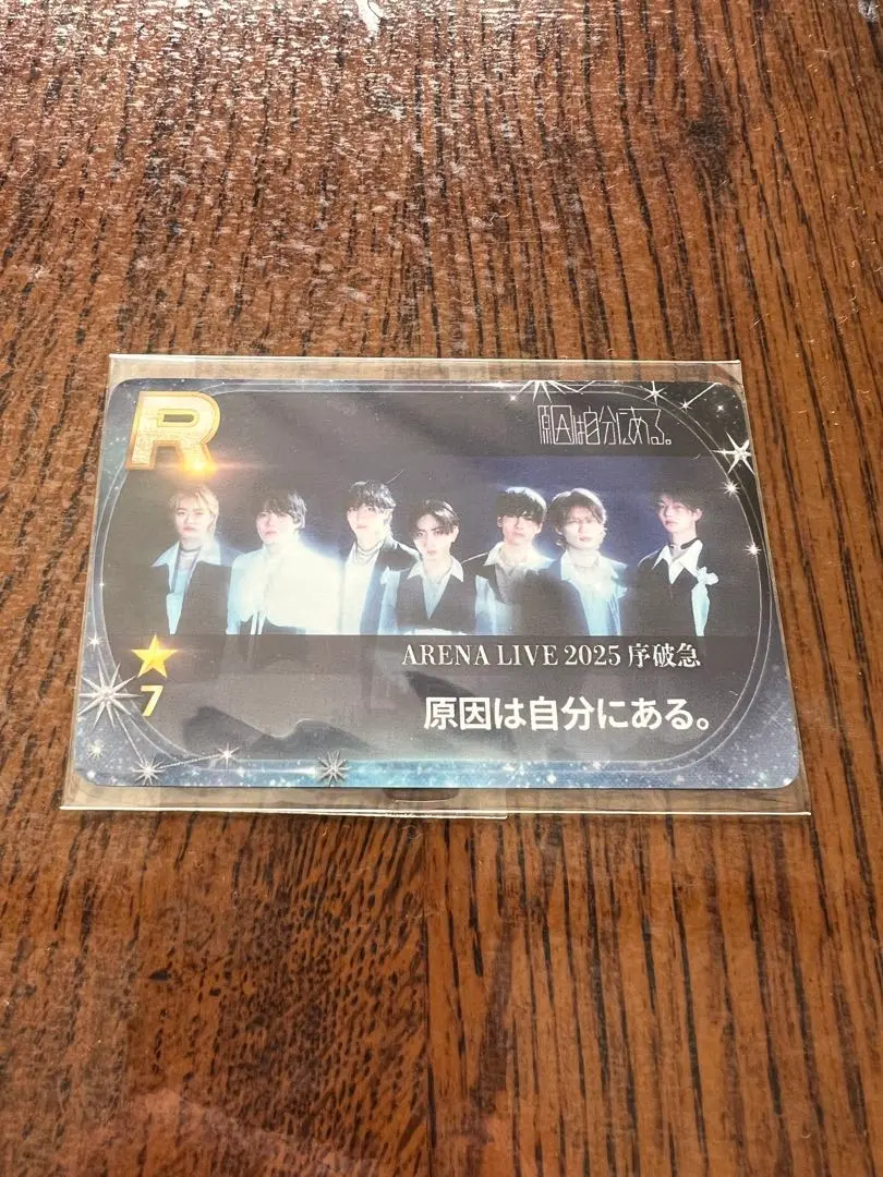 シュスエビ リアルカード 原因は自分にある