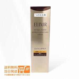 Japanese Skincare Products ELIXIR 2 ba L 22g