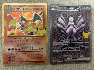 Pokemon Cards 30th CELEBRATION 137103 ex SAR 128103 2