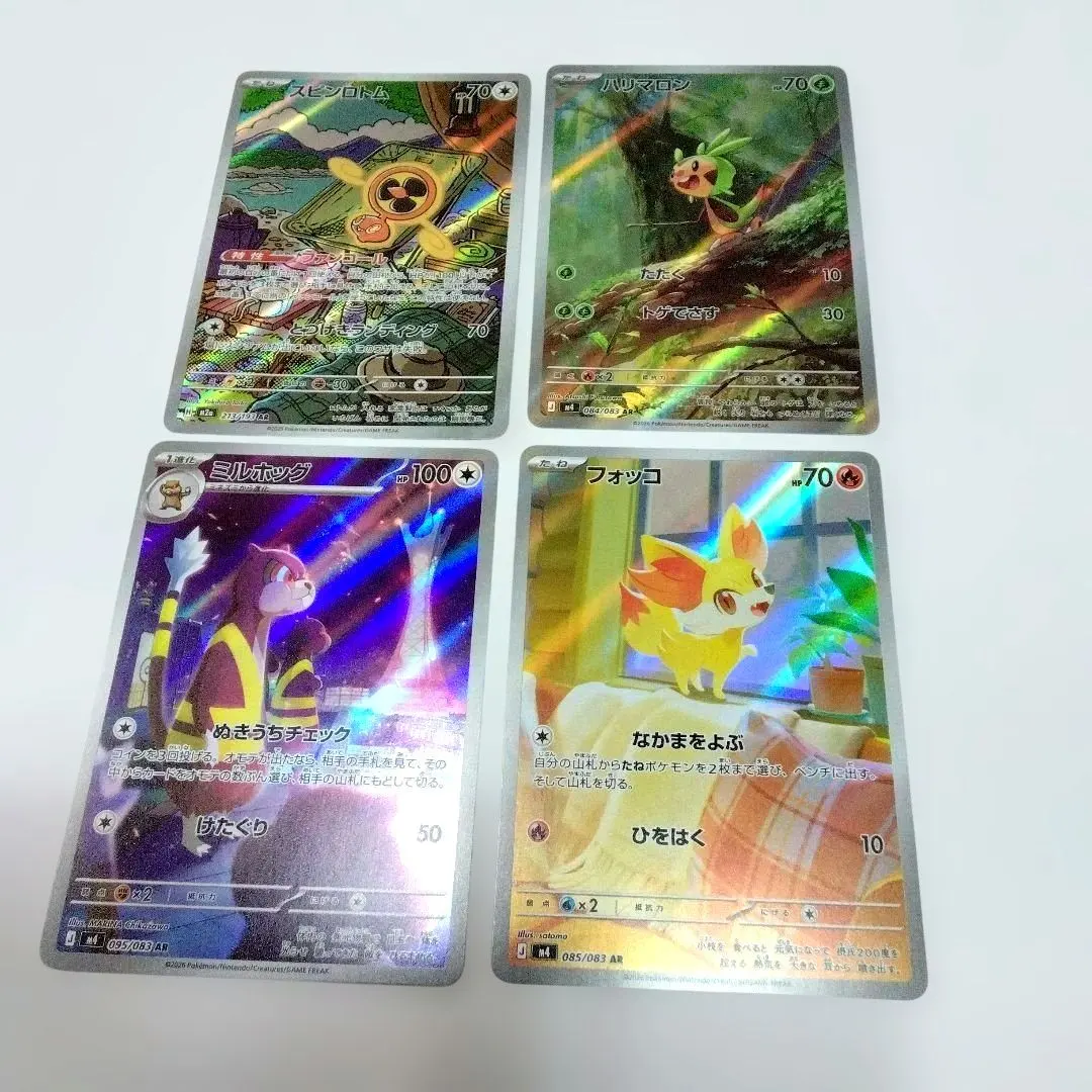 ニンジャスピナーAR メガドリームAR 全4枚