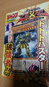 Cartas de Yu-Gi-Oh! 